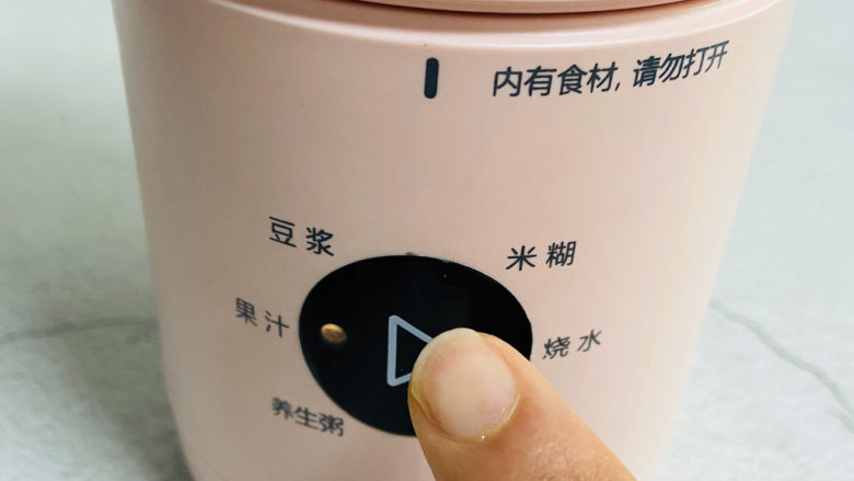 芒果西米捞,摁果汁键开启模式,约10秒