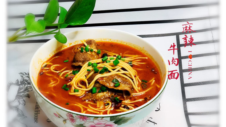麻辣牛肉面,麻辣牛肉面,完成了!
