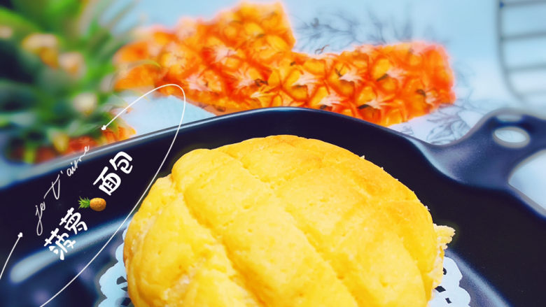 菠萝面包,菠萝🍍面包,成品图!