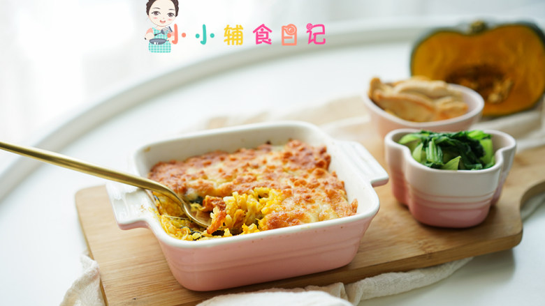 12个月以上南瓜焗饭,没有胚芽谷物米也可以用白米饭