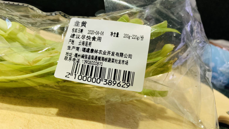 韭黄炒香干,超市买一包韭黄;