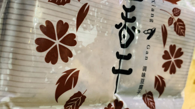 韭黄炒香干,香干买一包;