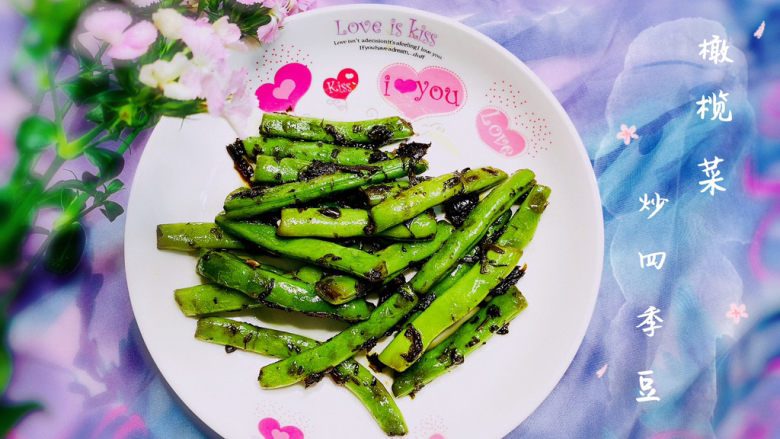 橄榄菜炒四季豆,橄榄菜炒四季豆!完成!