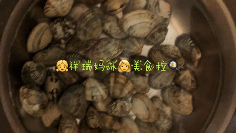 原创【🍃仙草味道🍳私房菜🍃】👨苗先生的味道👨海味麻辣花蛤, 1花蛤先洗净，放几点香油，吐泥，换水

 