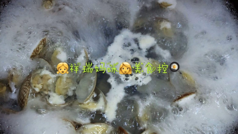 原创【🍃仙草味道🍳私房菜🍃】👨苗先生的味道👨海味麻辣花蛤, 3大火烧开，去泥，关火
