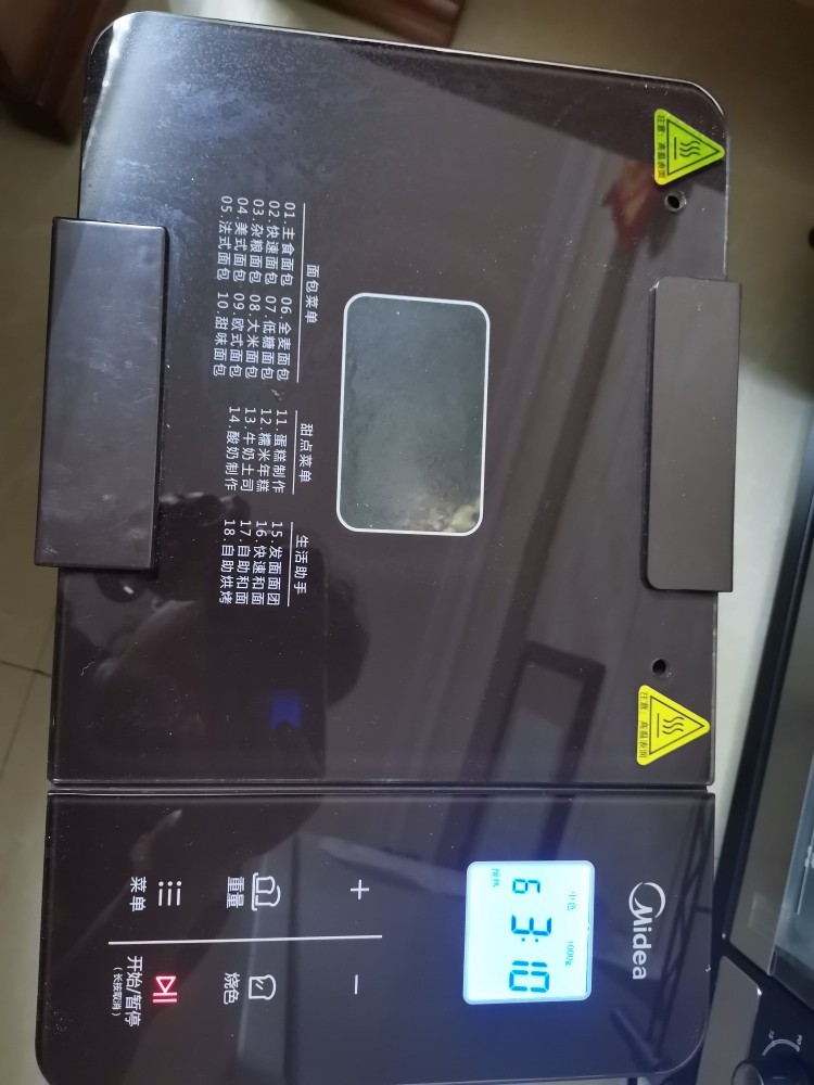 低脂低糖减肥面包,黑全麦提子面包,面包机插上电源,坐等吃面包啦。