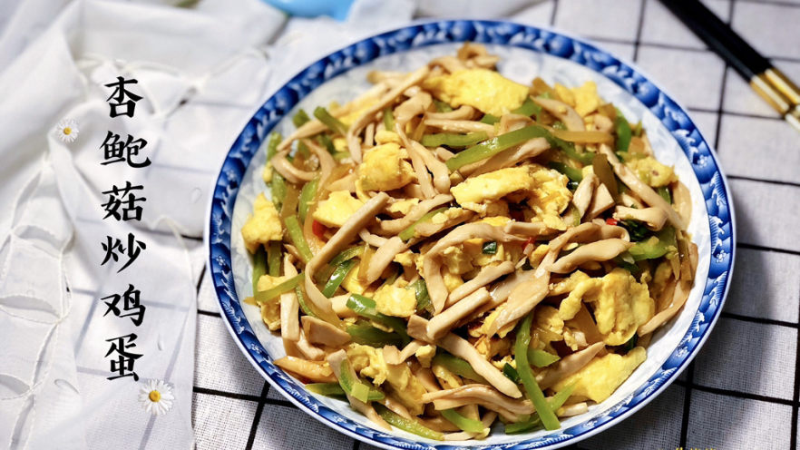 杏鲍菇炒鸡蛋➕淡黄杨柳又催春
