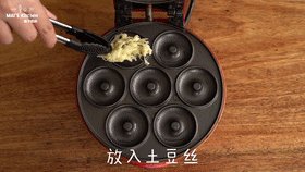 快手辅食 | 土豆甜甜圈,放入土豆丝,盖上上盖,最高温烘烤6-8分钟。
