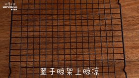 高颜值 | 蛋白霜松饼蛋白,置于晾架晾凉,切成小块。