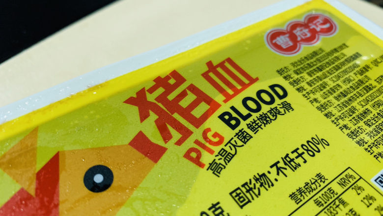 韭菜炒猪血,<a style='color:red;display:inline-block;' href='/shicai/ 408'>猪血</a>一盒;