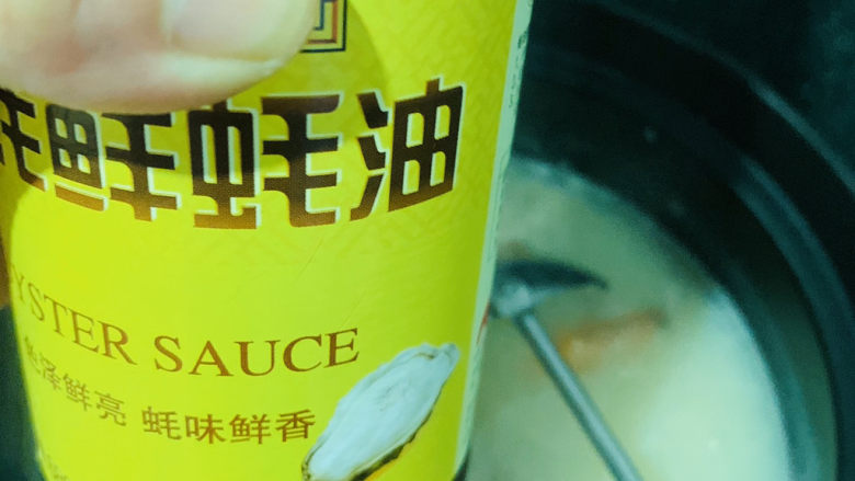 鲜虾干贝粥,加<a style='color:red;display:inline-block;' href='/shicai/ 721'>蚝油</a>;