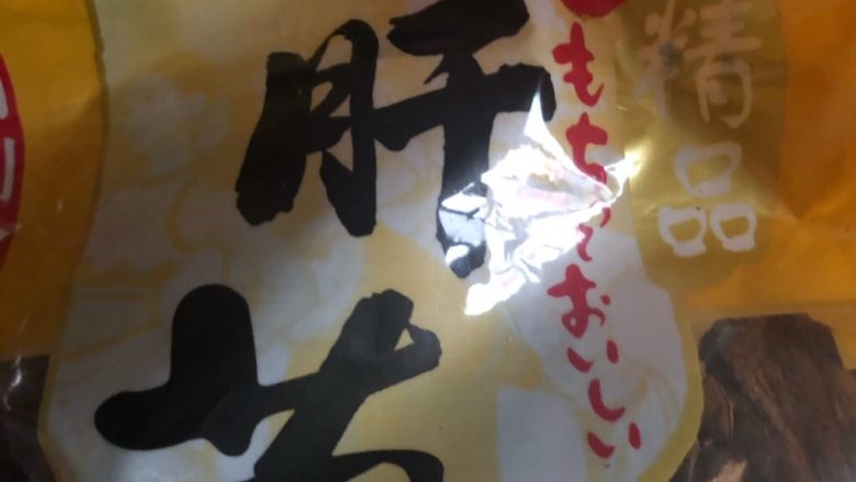 牛肝菌炖鸡,我们北方没有新鲜的<a style='color:red;display:inline-block;' href='/shicai/ 254'>牛肝菌</a>,只能用在云南买的干货