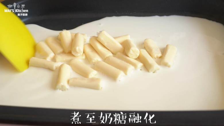 【大白兔奶糖冰淇淋】在家自己做,温度调至MED,煮至奶糖融化变浓稠