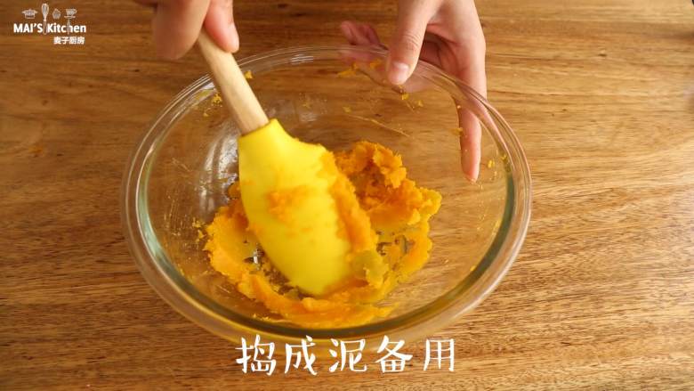 健康南瓜小饼,金黄清甜~,压成泥待用