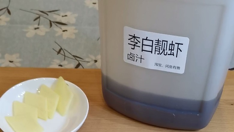 “李白靓虾”冰醉小龙虾,李白靓虾卤汁和矿泉水3:1调和,调1L卤水可以浸泡2斤虾。卤水可以放冰箱保存,多次使用。老卤水继续使用需倒掉1/3,再加入李白靓虾卤汁1/3,最后每升卤水再加1g盐。