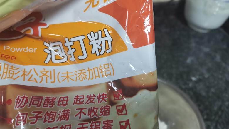 早餐能量包,营养美味,松软可口的松饼做起来,<a style='color:red;display:inline-block;' href='/shicai/ 702'>泡打粉</a>