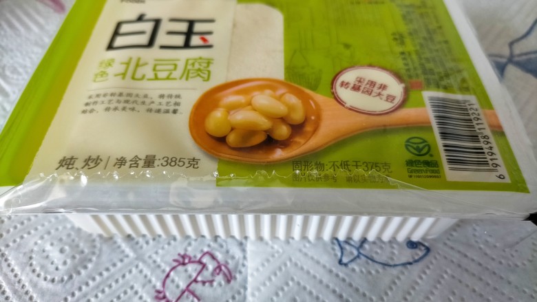 辣白菜豆腐汤,豆腐备用