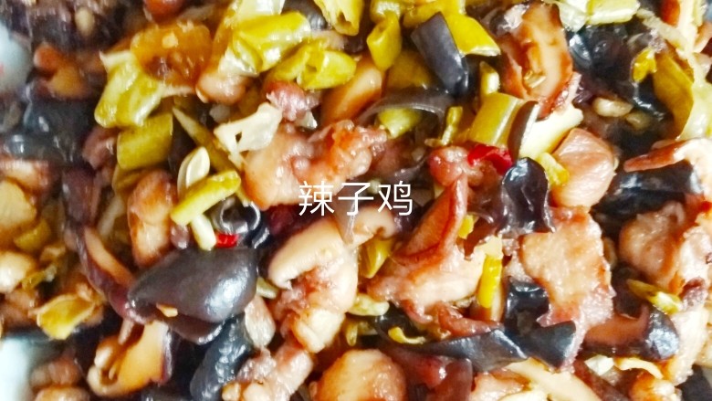 辣子鸡