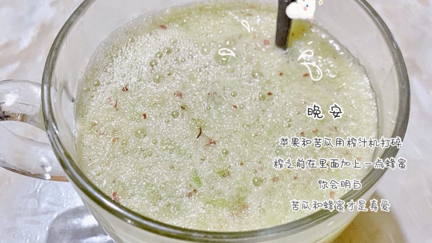 苹果苦瓜汁
