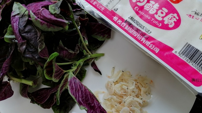 苋菜豆腐汤,准备好所需材料