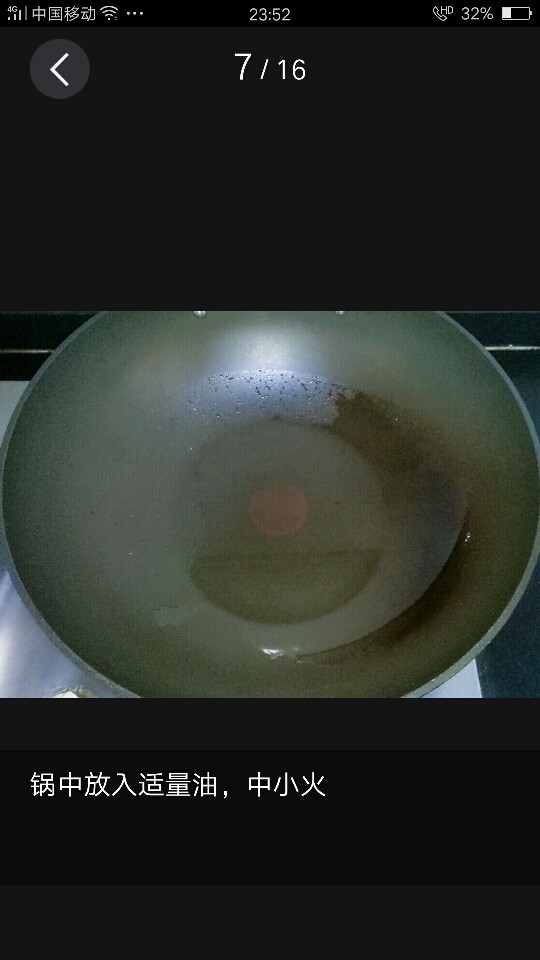 红糖糍粑,锅中加入适量油,中小火