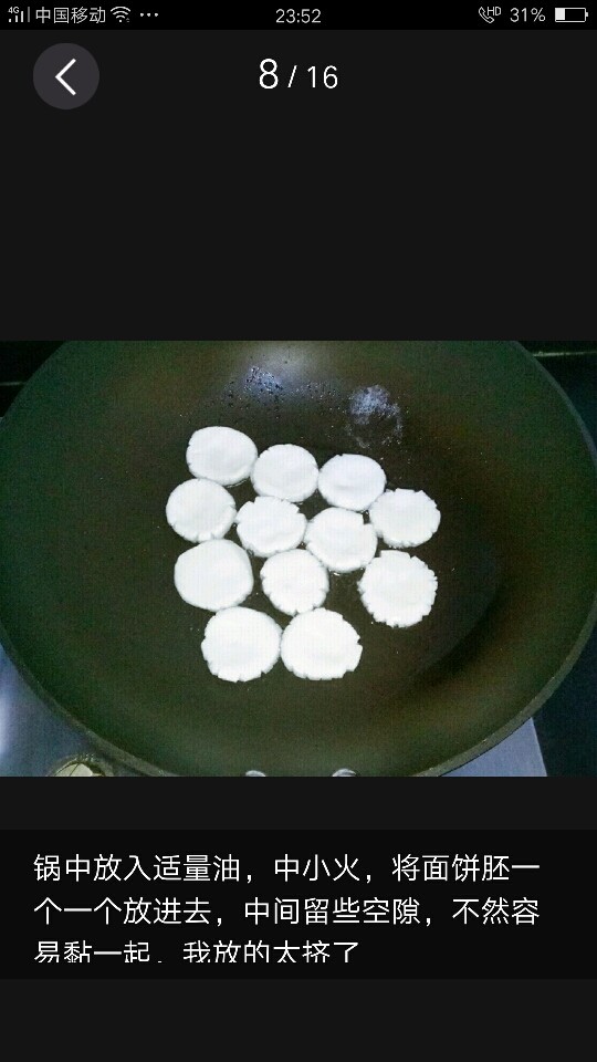 红糖糍粑,锅中放入适量油,中小火,将面饼胚一个一个放进去,中间留些空隙,不然容易黏一起,我放的太挤了