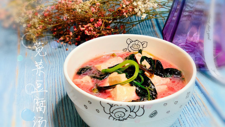 苋菜豆腐汤,搅拌均匀,起锅,苋菜豆腐汤完成