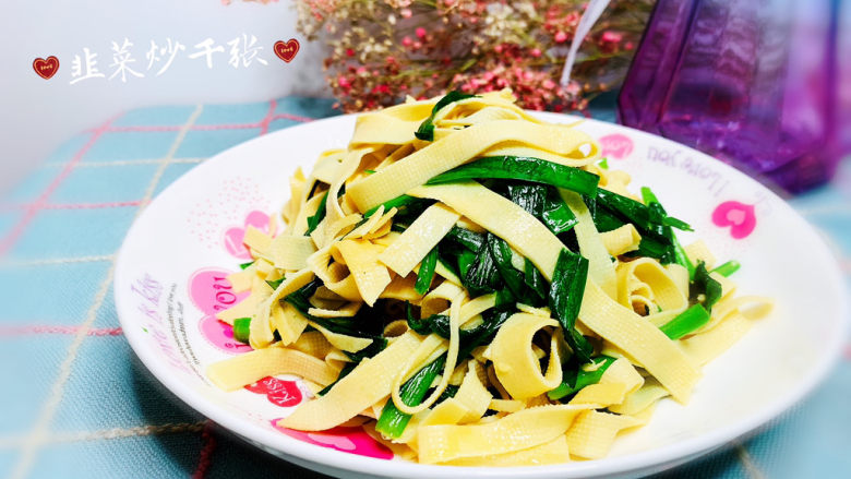 韭菜炒千张,韭菜炒千张,完成