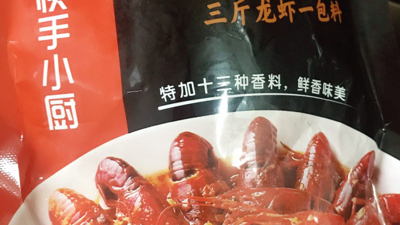 十三香牛腩土豆,小龙虾调料来一包