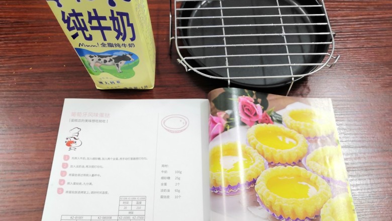 小吃蛋挞,既可作为早餐又是下午茶,首先学习一下