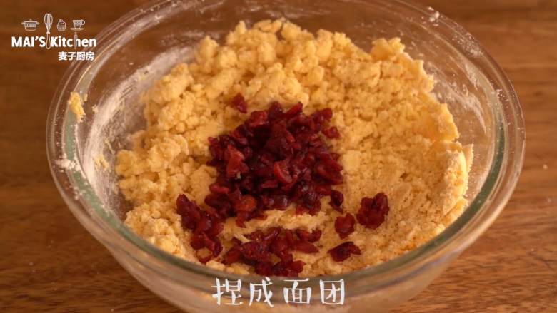 简单快手的【蔓越莓奶酥】,加入<a style='color:red;display:inline-block;' href='/shicai/ 109174'>蔓越莓干</a>,捏成面团