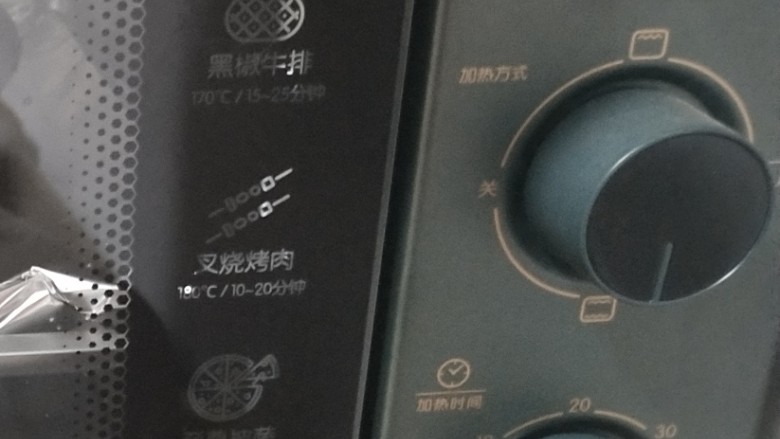 家常肉沫蒜蓉烤茄子(烤箱版),烤箱上下火220度烤20-25分钟