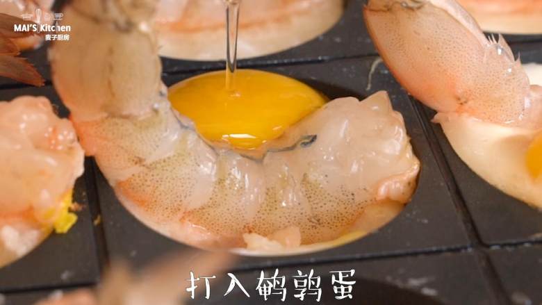 台湾小吃【虾扯蛋】自制教程,打入<a style='color:red;display:inline-block;' href='/shicai/ 12'>鹌鹑蛋</a>,烘烤10分钟至熟,取出即可享用。(根据成熟度,可以延长烘烤时间)