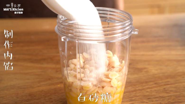 端午节|爽口Q弹抹茶水晶粽,将白芸豆倒入料理机杯中,倒入融化的无盐黄油和<a style='color:red;display:inline-block;' href='/shicai/ 869'>白砂糖</a>,拧上刀头,置于主机,搅打细腻后倒入美食锅中。