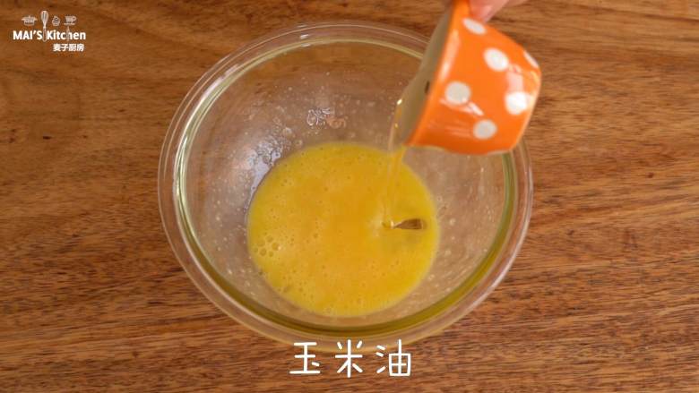 零食鸡蛋小饼干,加入<a style='color:red;display:inline-block;' href='/shicai/ 140122'>玉米油</a>