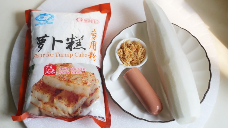 广式萝卜糕,准备好所有食材。