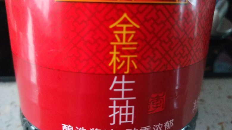 清炒南瓜丝,翻炒<a style='color:red;display:inline-block;' href='/shicai/ 788'>生抽</a>。