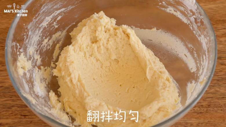 好看美味的鲜花饼干,加入<a style='color:red;display:inline-block;' href='/shicai/ 548'>低筋面粉</a>,搅拌均匀
