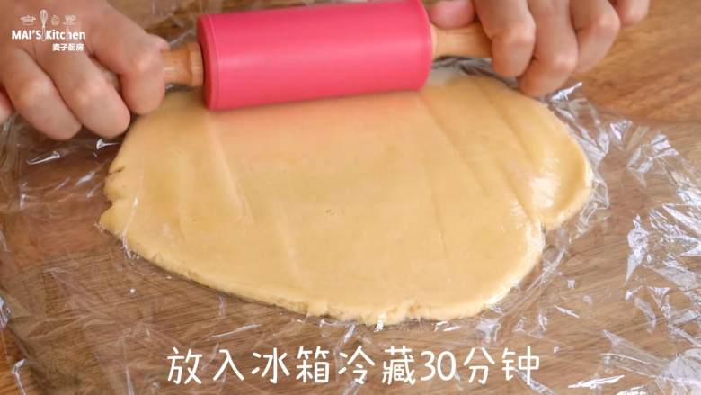 好看美味的鲜花饼干,将面团放在保鲜膜上,再盖上保鲜膜,擀成0.5cm厚的面皮,放入冰箱冷藏30分钟。