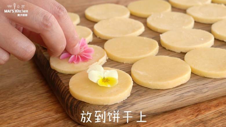 好看美味的鲜花饼干,摘取可食用鲜花,放在饼胚上。