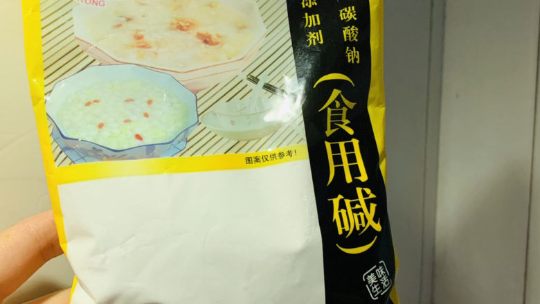 水晶粽子,食用碱，待用