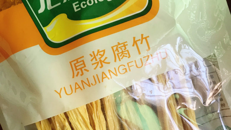 腐竹炒木耳,开一包腐竹