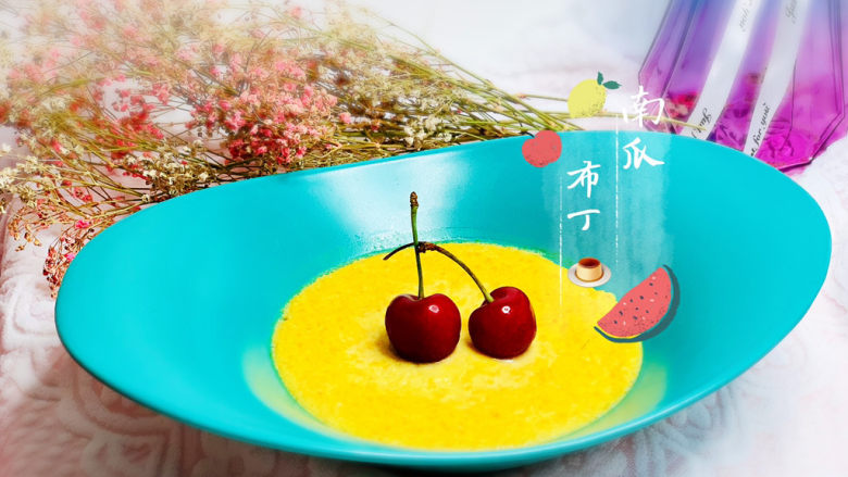 南瓜布丁,南瓜布丁,完成