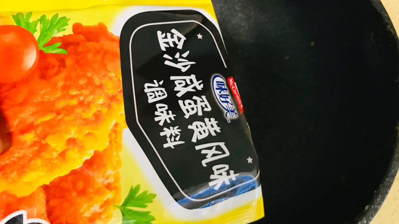金灿灿的黄金炒饭,锅里再加适量的油,倒入金沙咸蛋黄调味料