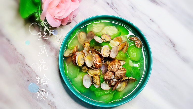 丝瓜花蛤汤,丝瓜花蛤汤,完成