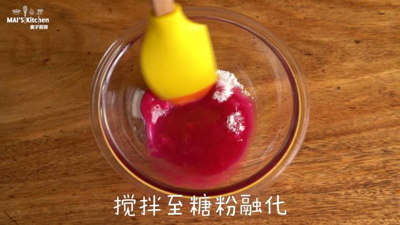 果蔬奶豆小馒头,制作火龙果小馒头面团:将糖粉倒入调理盆中,加入<a style='color:red;display:inline-block;' href='/shicai/ 6751'>火龙果汁</a>,搅拌均匀至糖粉融化。