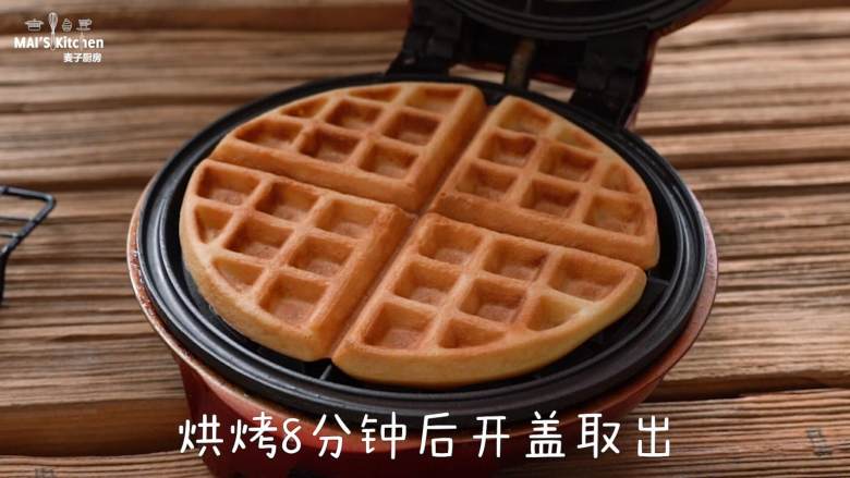 奶油香的布鲁塞尔松饼,淡淡的香味,刚烤出来的时候外脆内软,经典口味吃不腻。