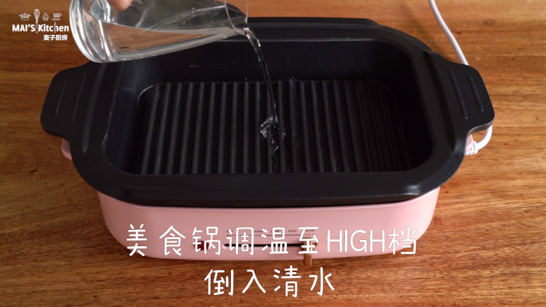 焗烤吐司,美食锅最高温预热完成后,倒入没过底部的清水,放入吐司,盖上上盖。