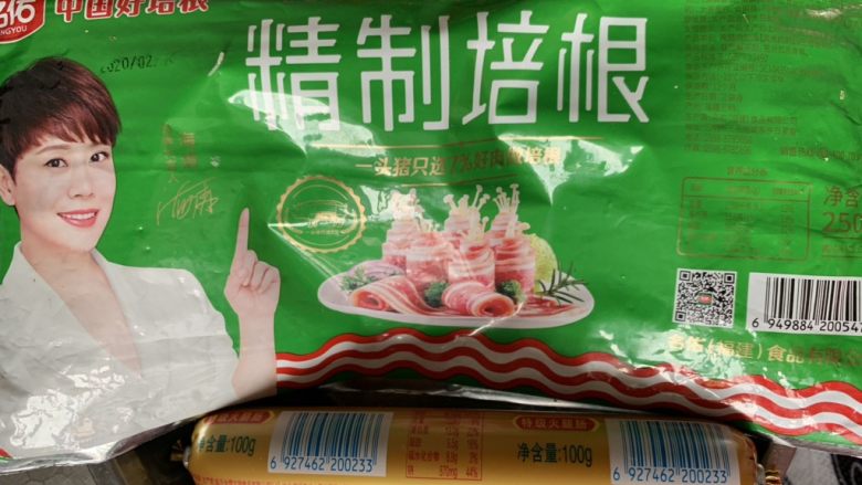 培根火腿披萨,食材