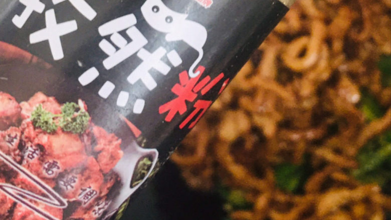 椒盐里脊,加少许孜然粉~